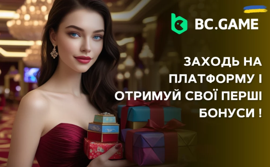 Огляд Bc Game Casino Online та його можливості для українських гравців